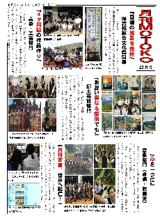 gekkanmotoko_12-page-002.jpg