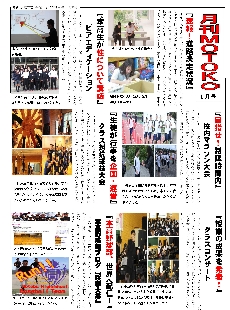 gekkanmotoko_1-page-001h.jpg